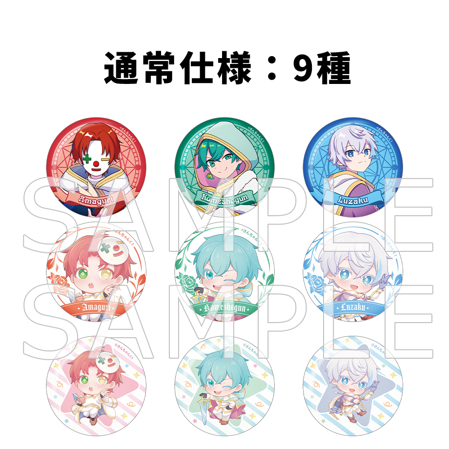 さんちゃんく！ トレーディング缶バッジ Vol.7 BOX – さんちゃんく