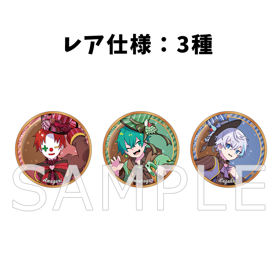 さんちゃんく！ トレーディング缶バッジ Vol.2(全9種) – さんちゃんく