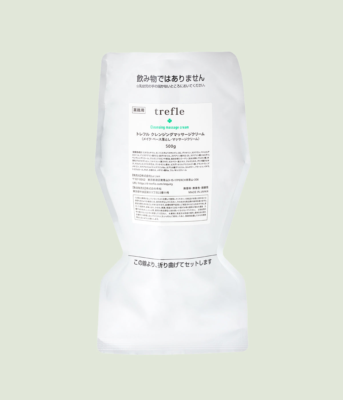 2/3発送）【新品】トレフルクレンジング 500g✖️2個 2個】トレフル