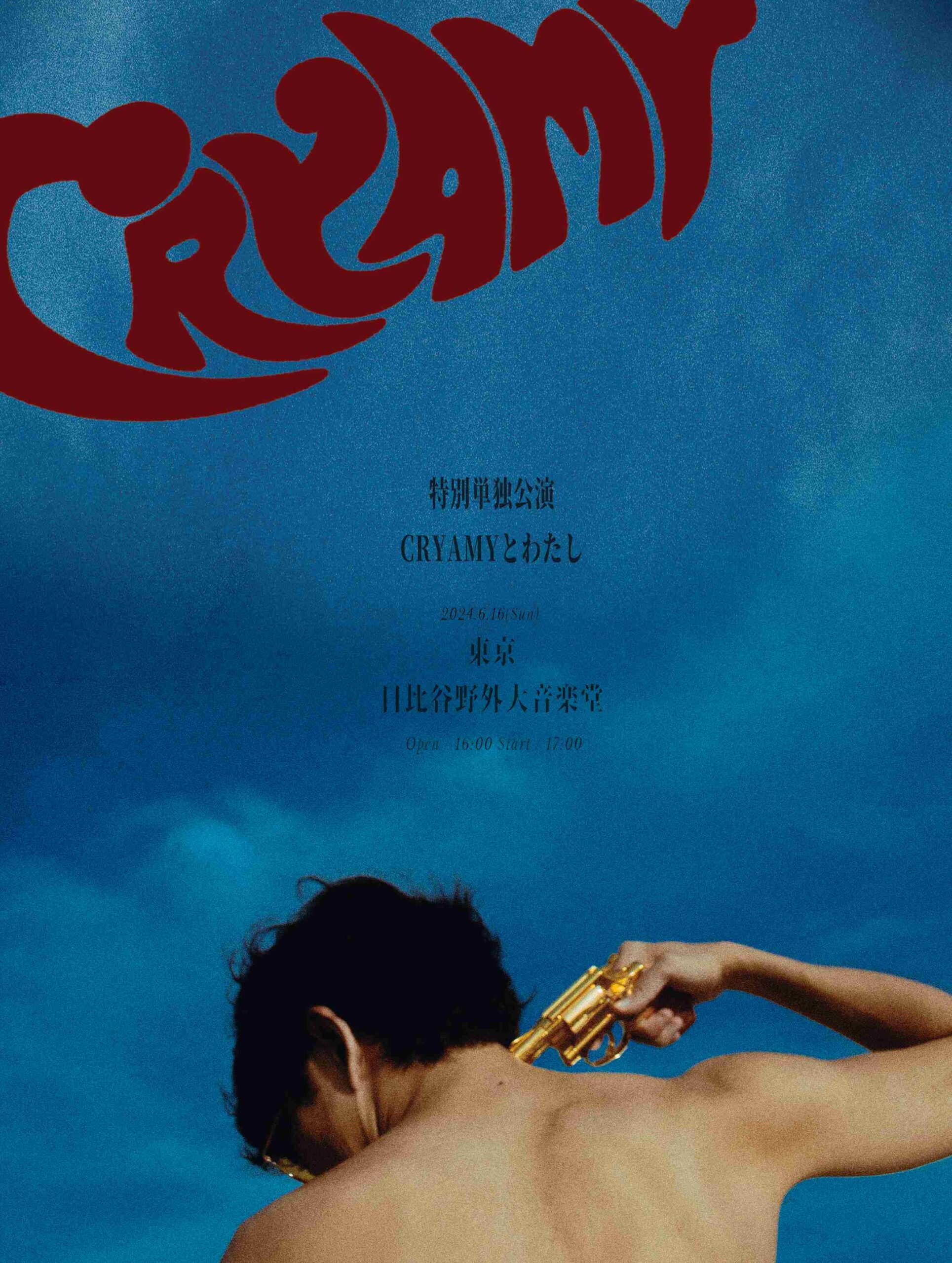 RELEASE INFO】CRYAMY - CRYAMY セカンドフルアルバム『世界 / WORLD