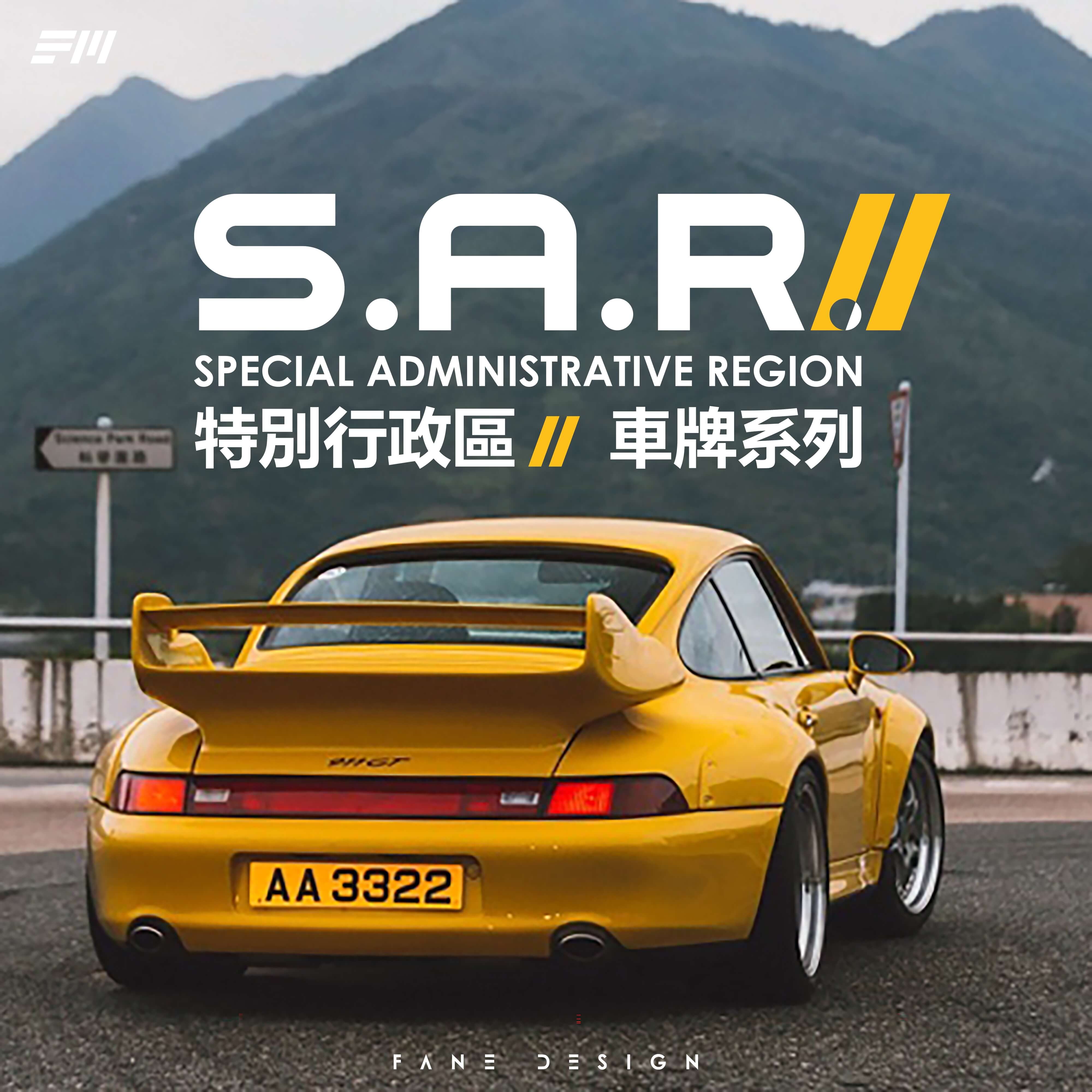 1/64 ナンバープレート 香港 マカオ 台湾 メタリック – 164model