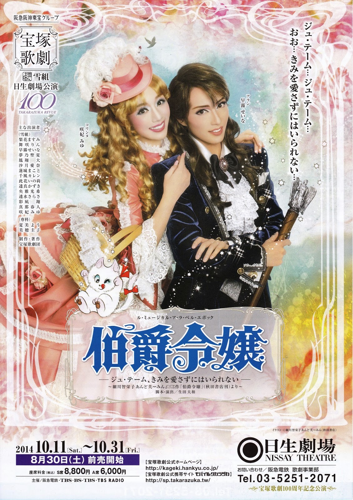 宝塚歌劇団 早霧せいな Personal Book 2010 DVD付 サイン入 宝塚歌劇団