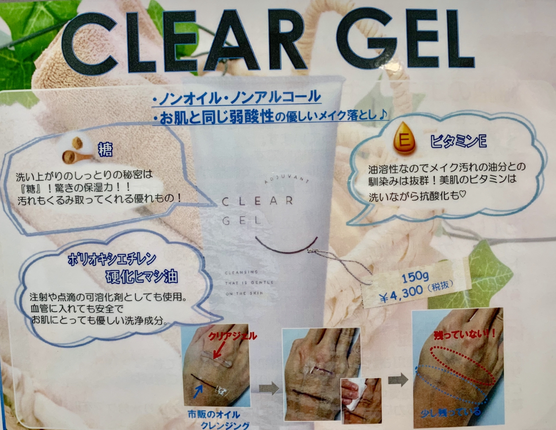 アジュバン AEシリーズ 商品説明 | 10C - juicy - 下関市新下関の美容室