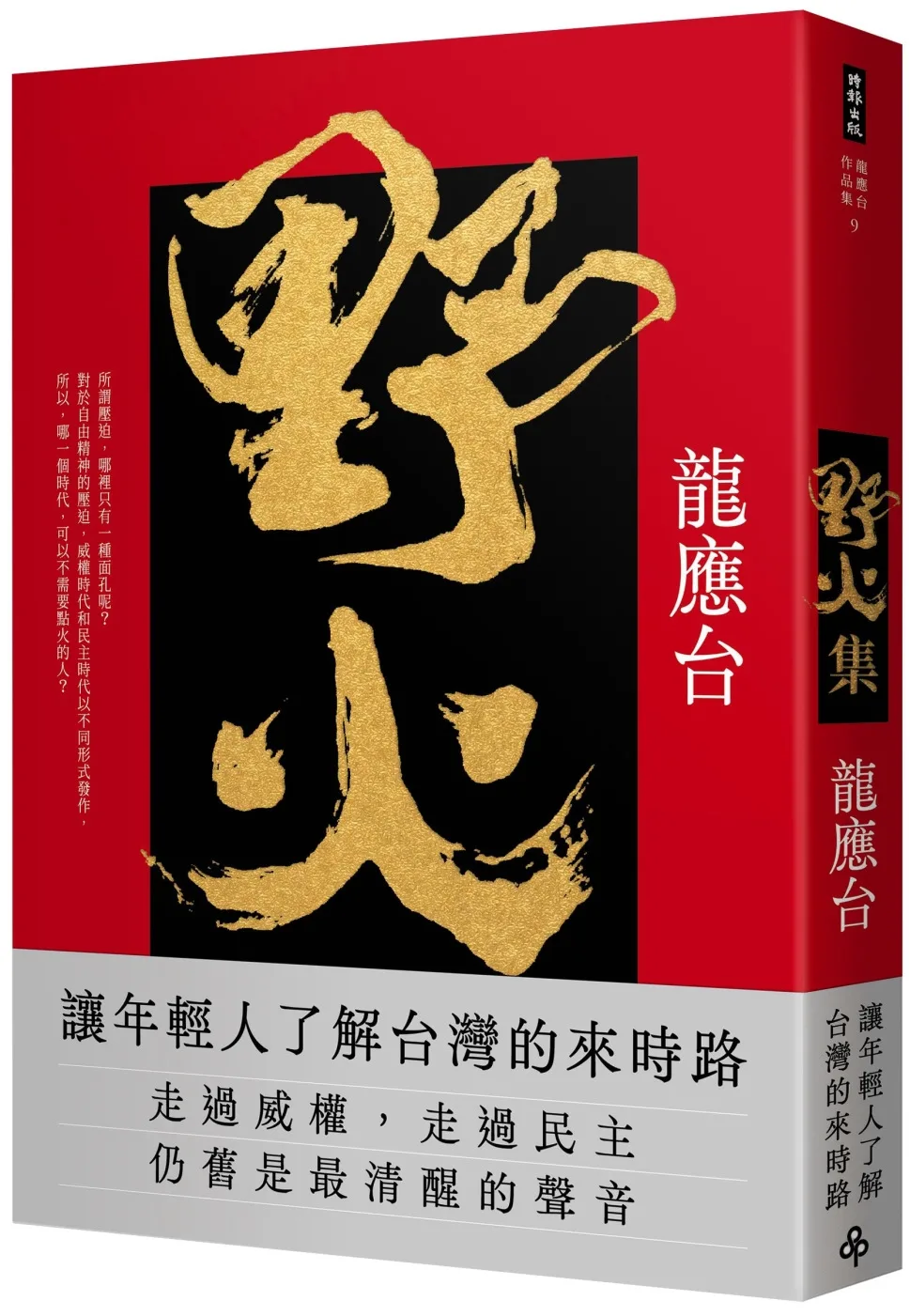 李碧華　午夜飛頭　備忘録 天地圖書-午夜飛頭備忘錄(散文) | 李碧華,天地圖書| 9789888548026
