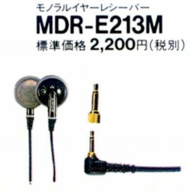 ソニーのヘッドフォンリスト