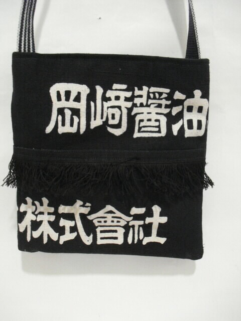 前掛けリメイクショルダーバック-『なごみ屋 』