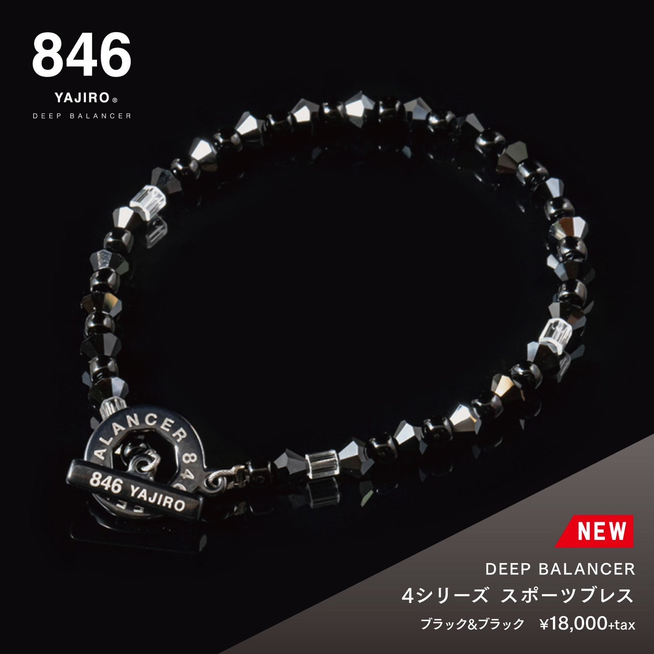 4シリーズ ブレスレット BLACK TITA22【BLACK×BLACK】 – 846YAJIRO