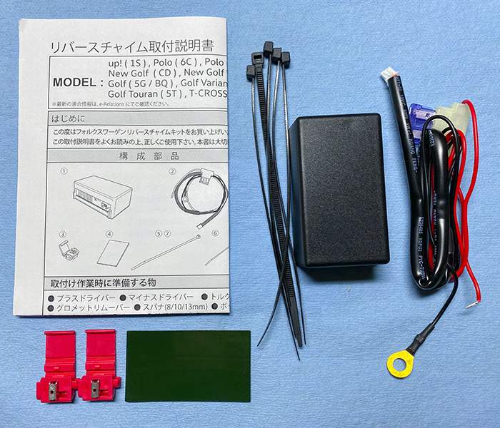 TOYODA純正 速度警告チャイム