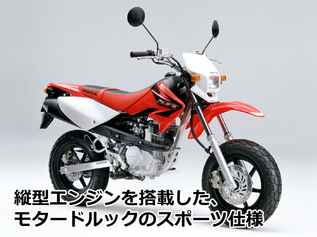 ホンダ(HONDA) XR50/100モタード 足回りも超豪華 | 4ミニ.net