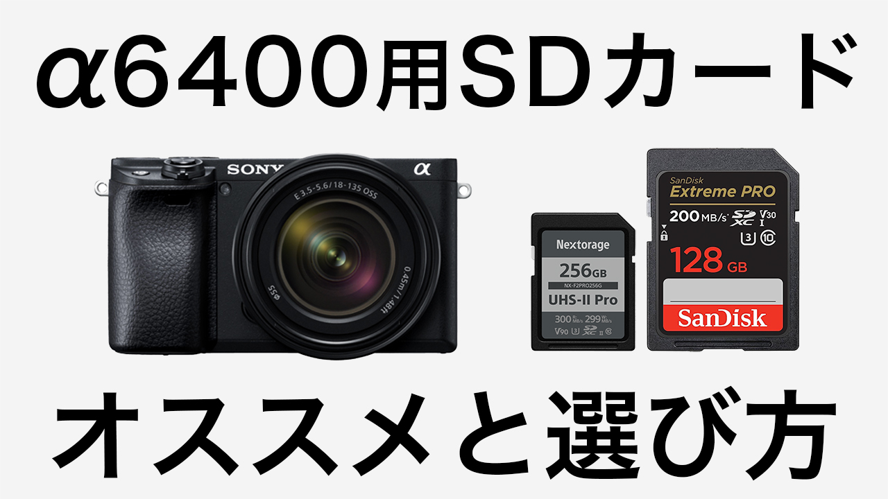 SONY α6400ズームレンズ付+SIGNAレンズ+予備バッテリー+SDカード