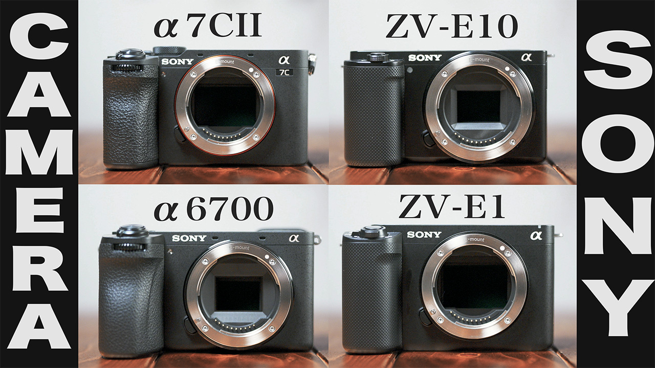 SONYカメラ比較】コンパクト4機種｜α7CII、α6700、ZV-E10、ZV-E1+ZV