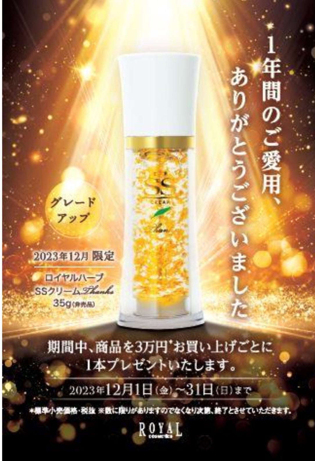 ロイヤル化粧品 HERB 21クリーム・ローション・ソープセット ロイヤル