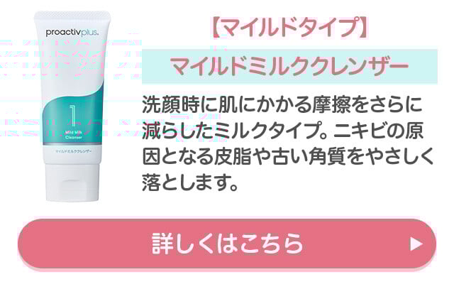 薬用洗顔料】スキン スムージング クレンザー｜商品一覧 - プロ