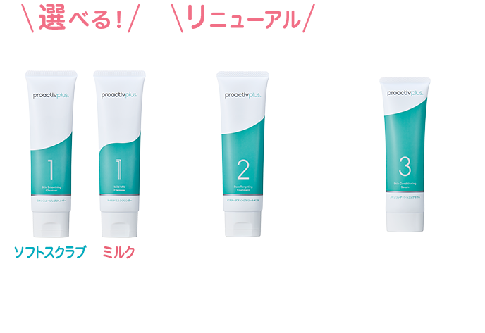 新品未開封 プロアクティブプラス 3ステップ 6本セット 大容量1 Amazon