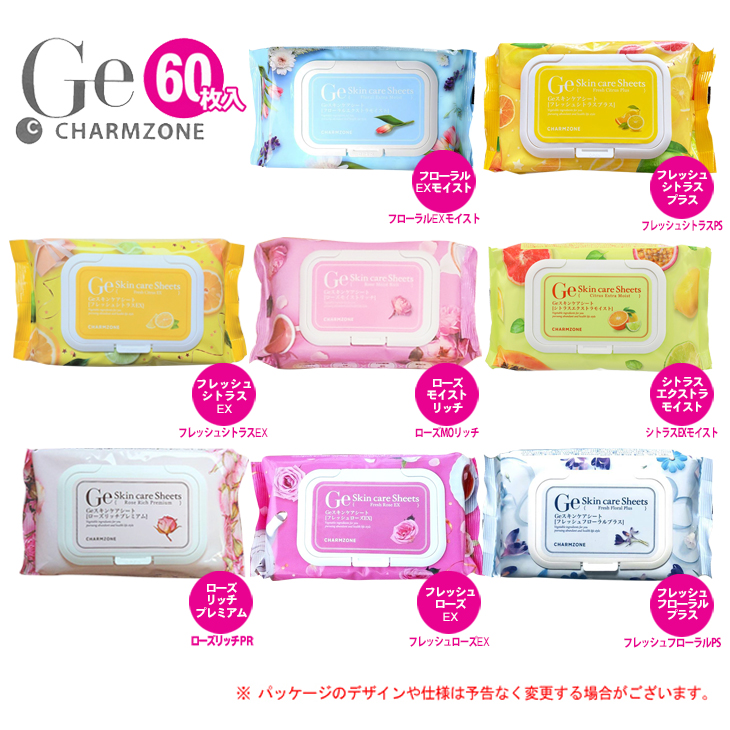 植物美容液成分たっぷり!】チャームゾーン Geスキンケアシート(60枚入