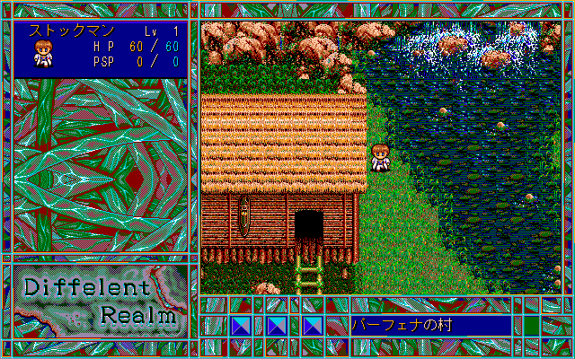 Different Realm: The Eternal Sage (ディファレント・レルム 久遠の