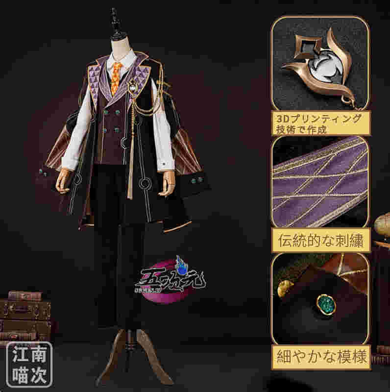 三分妄想 崩壊スターレール コスプレ アベンチュリン 靴