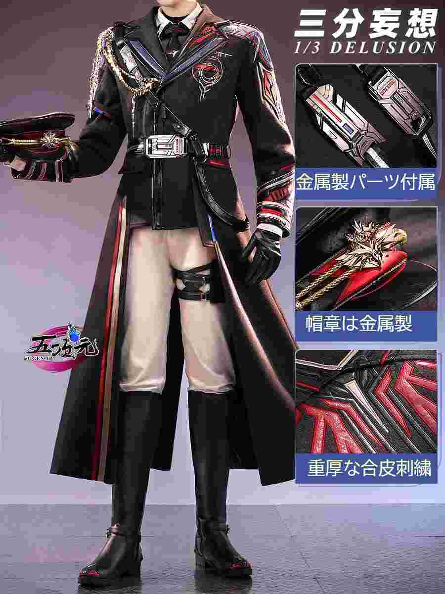 三分妄想 恋と深空 コスプレ マヒル 深空パイロット 衣装