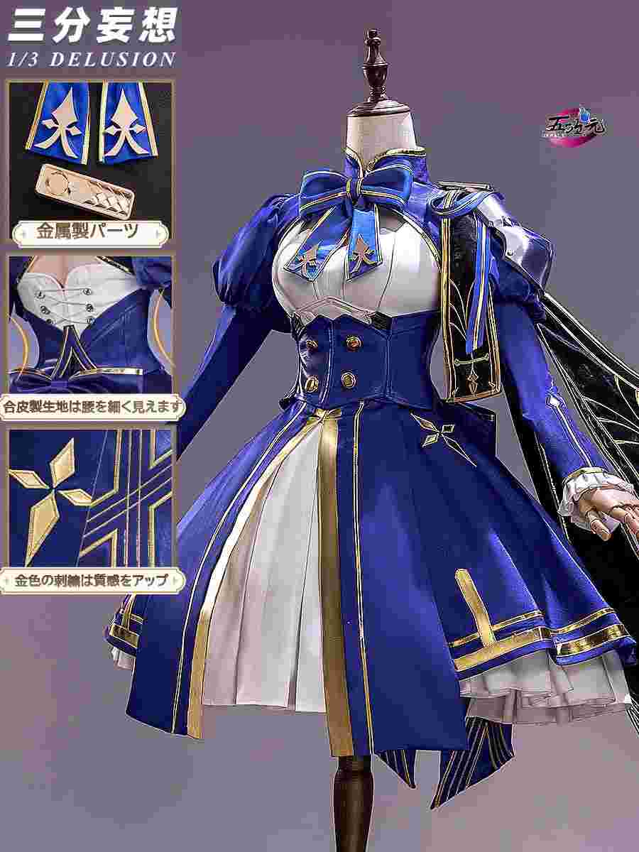 ICOS FGO ランサー/アルトリア・ペンドラゴン コスプレ鎧