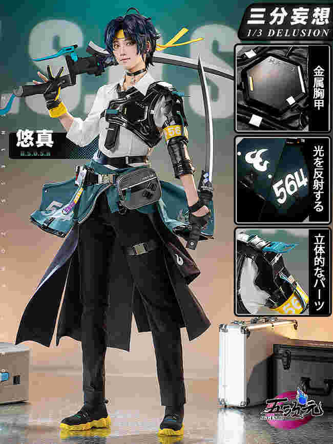 五次元 ゼレンスゾーンゼロ コスプレ 浅羽悠真 武器 弓 刀 矢筒と矢