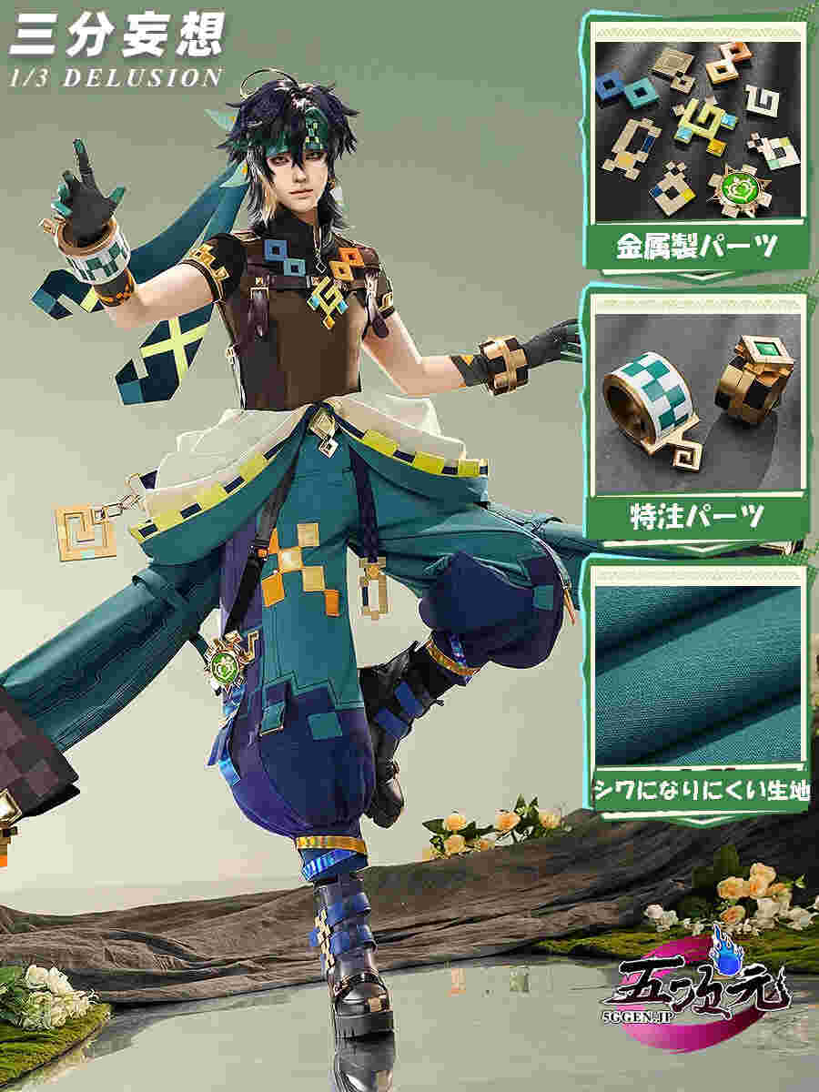 三分妄想 原神 コスプレ キィニチ ウィッグ