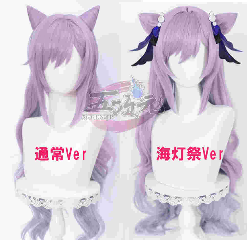 三分妄想 原神 コスプレ 刻晴 コクセイ 衣装