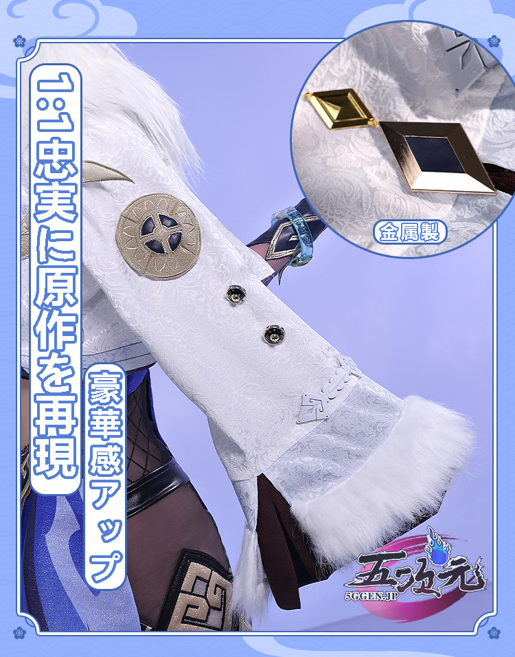 三分妄想 原神 コスプレ 夜蘭 イェラン 衣装