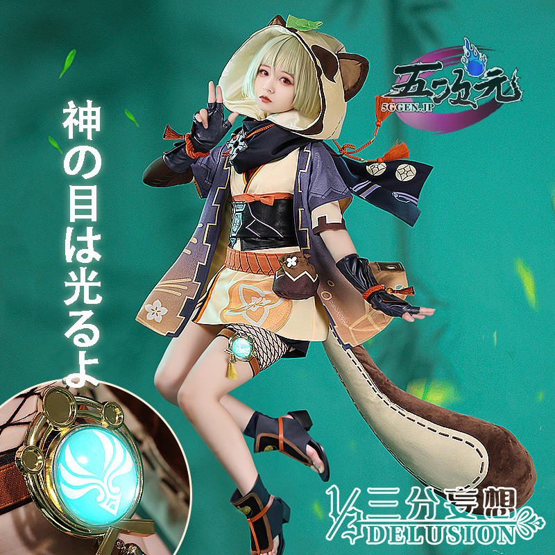 三分妄想 原神 コスプレ 早柚 サユ 衣装