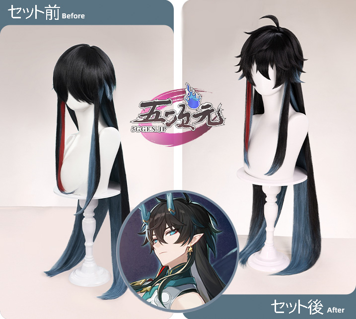 三分妄想 崩壊スターレイル コスプレ スタレ 丹恒 たんこう 飲月君 飲