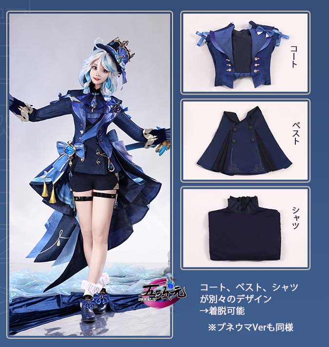 三分妄想 原神 コスプレ フリーナ・プネウマ 水神 衣装