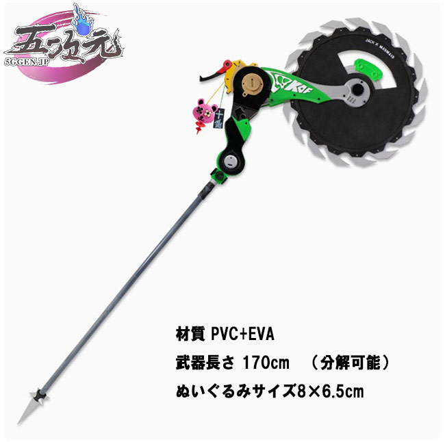 五次元 ゼレンスゾーンゼロ コスプレ カリン・ウィクス チェーンソー 武器