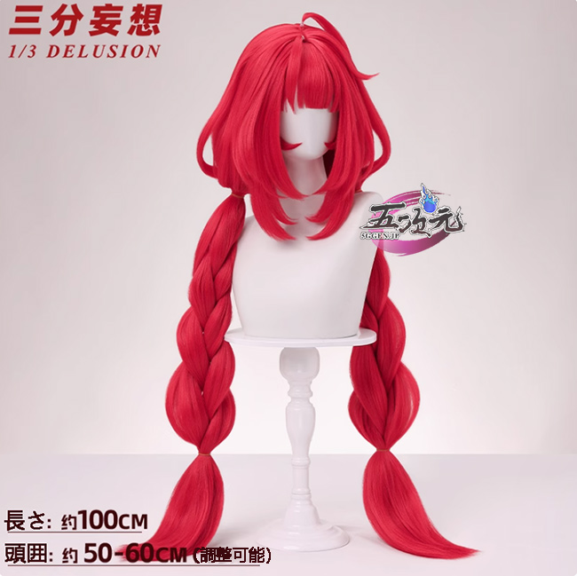 三分妄想 ゼンレスゾーンゼロ コスプレ 浮波柚葉 ゆずは ウィッグ