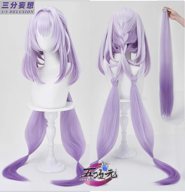 三分妄想 崩壊スターレール コスプレ キャストリス ウィッグ