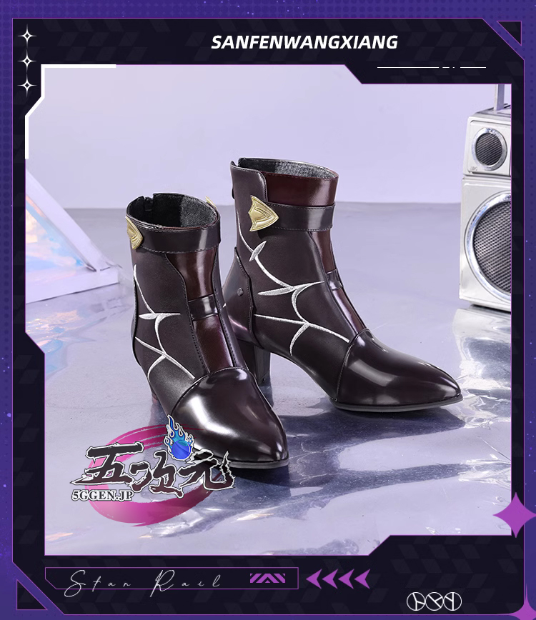 三分妄想 崩壊スターレイル コスプレ スタレ カフカ 靴