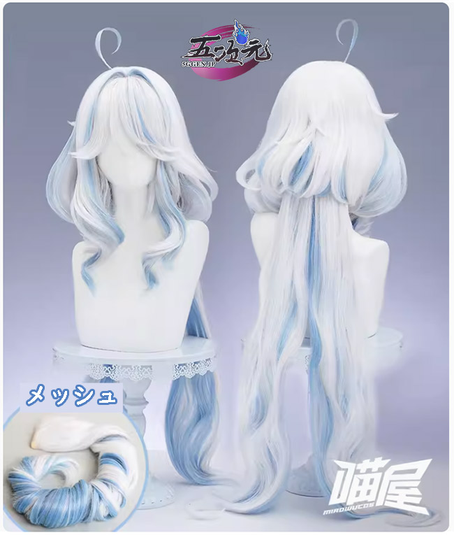 猫屋小舗 原神 コスプレ フリーナ 水神 ウィッグ 短髪＋メッシュVer