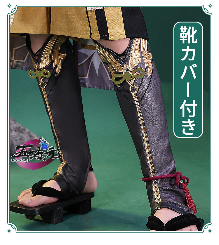 三分妄想 原神 コスプレ 鹿野院平蔵 しかのいんへいぞ 衣装