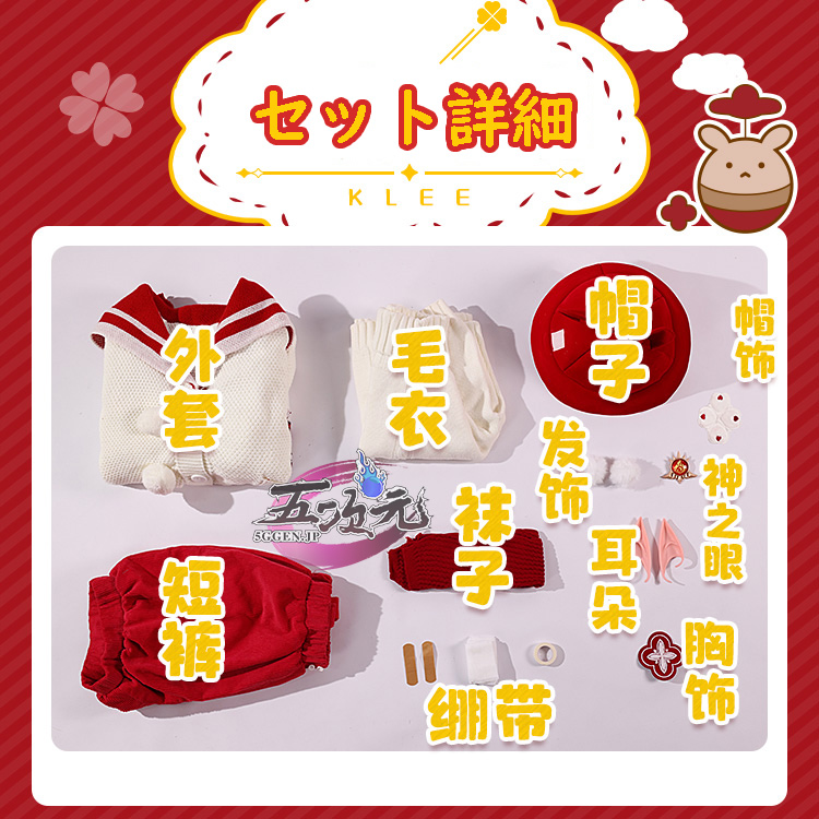 三分妄想 原神 コスプレ クレー 冬至 衣装