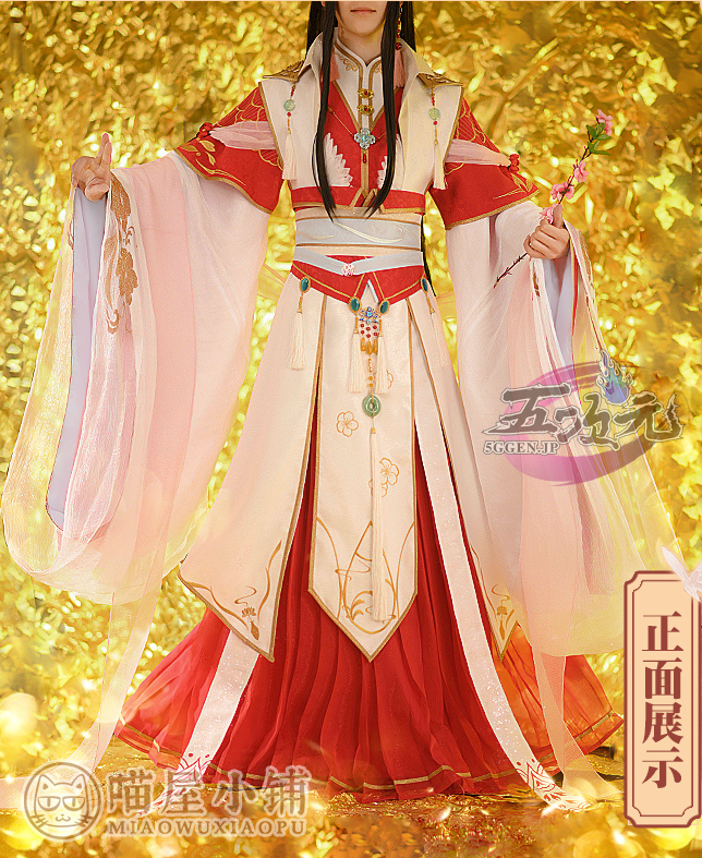 猫屋小舗 天官賜福 コスプレ 公式衣装 謝憐 太子悦神 アニメVer