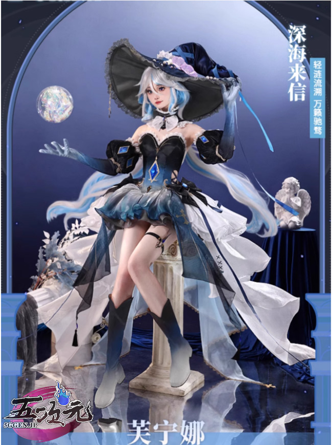 三分妄想 原神 コスプレ フリーナ 深海魔女 同人衣装