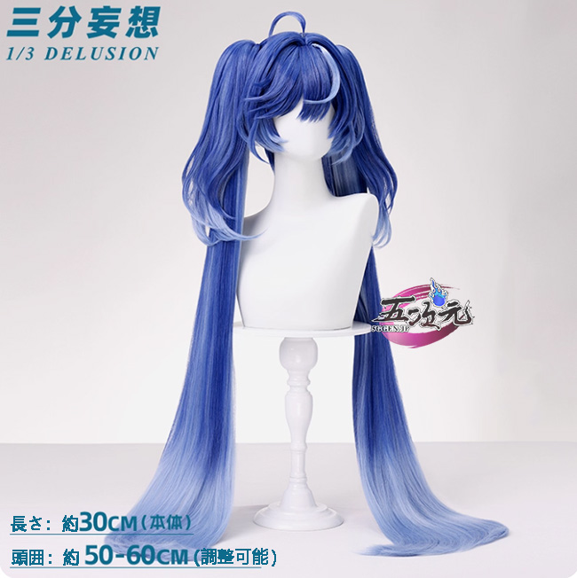 三分妄想 鳴潮 コスプレ ユーノ ウィッグ