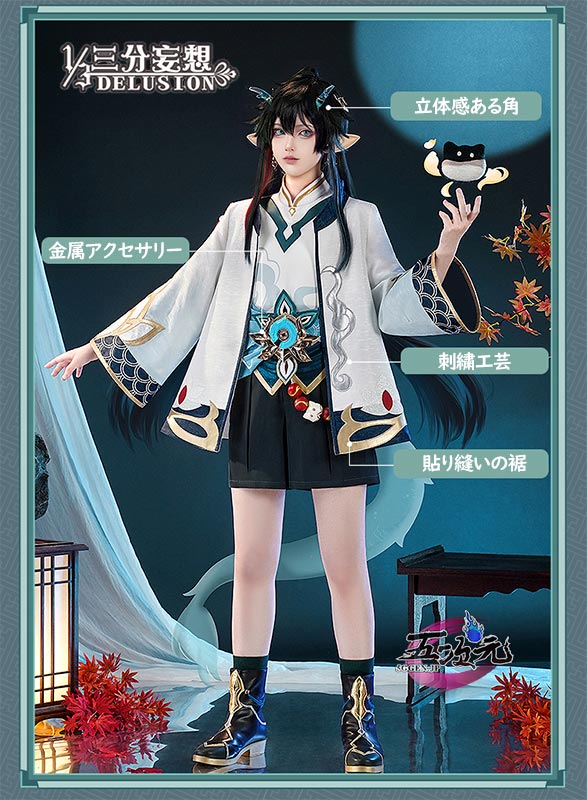 三分妄想 崩壊スターレイル コスプレ 丹恒・飲月君 小不点猫猫シリーズ