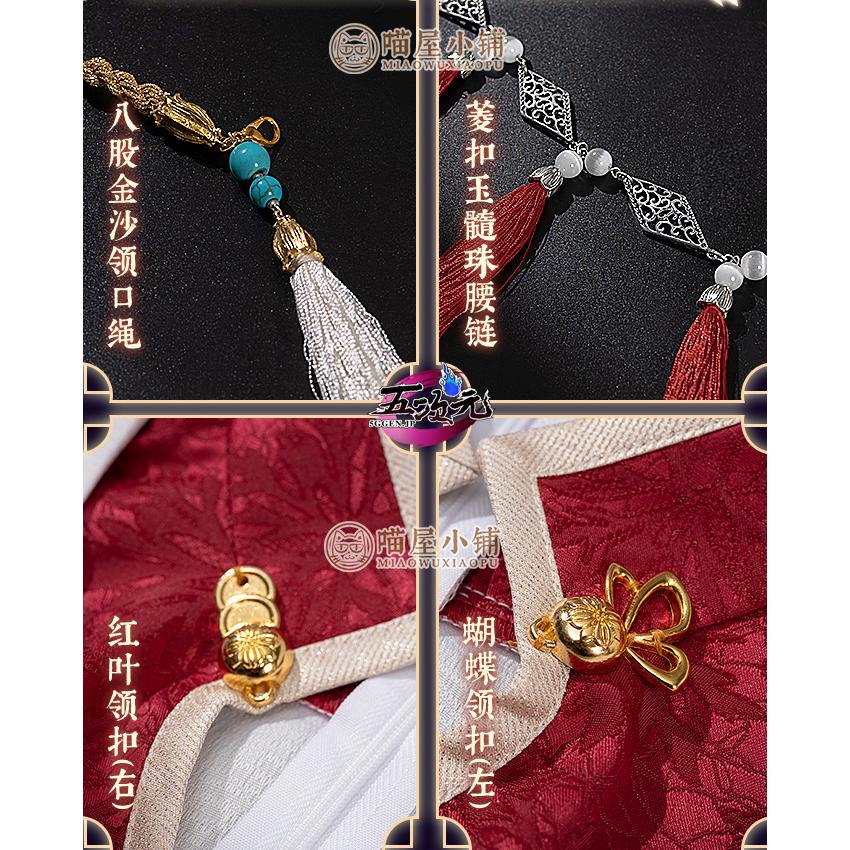 猫屋小舗 天官賜福 公式衣装 アニメ コスプレ 三郎 少年