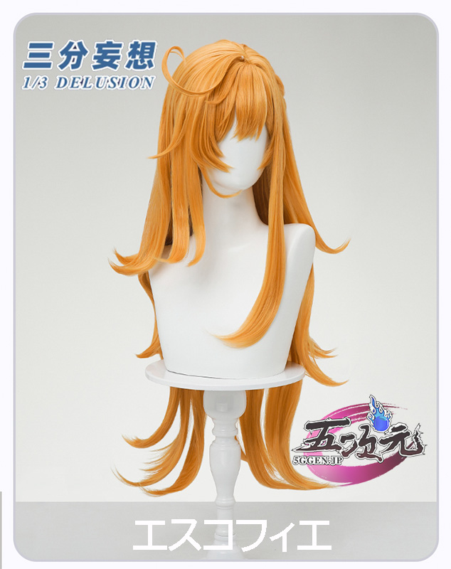 三分妄想 原神 コスプレ エスコフィエ ウィッグ