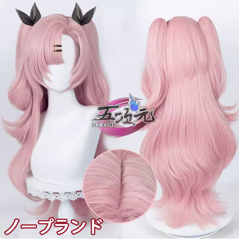 五次元 ゼンレスゾーンゼロ コスプレ ニコ・デマラ ウィッグ