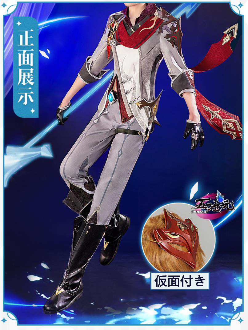 猫屋小舗 原神 コスプレ タルタリヤ 衣装