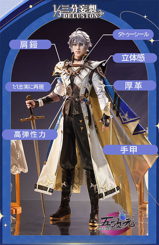 三分妄想 崩壊スターレイル コスプレ スタレ ファイノン 衣装