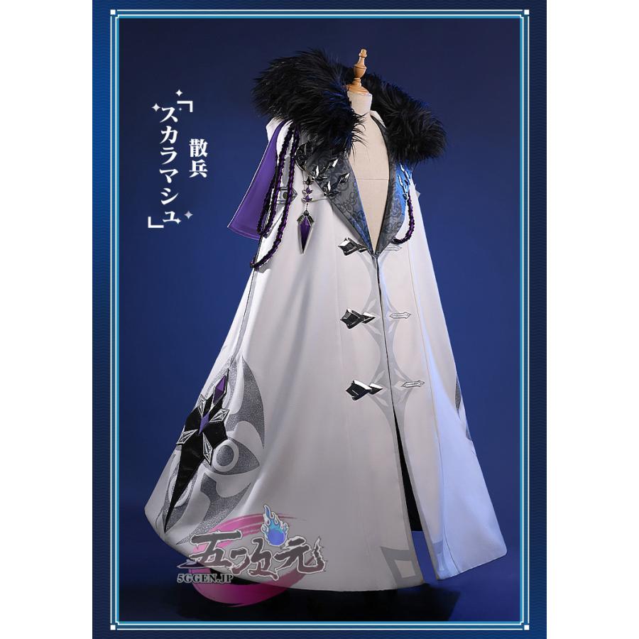 三分妄想 原神 コスプレ ファデュイ 執行官マント 博士 富者 散兵 召使