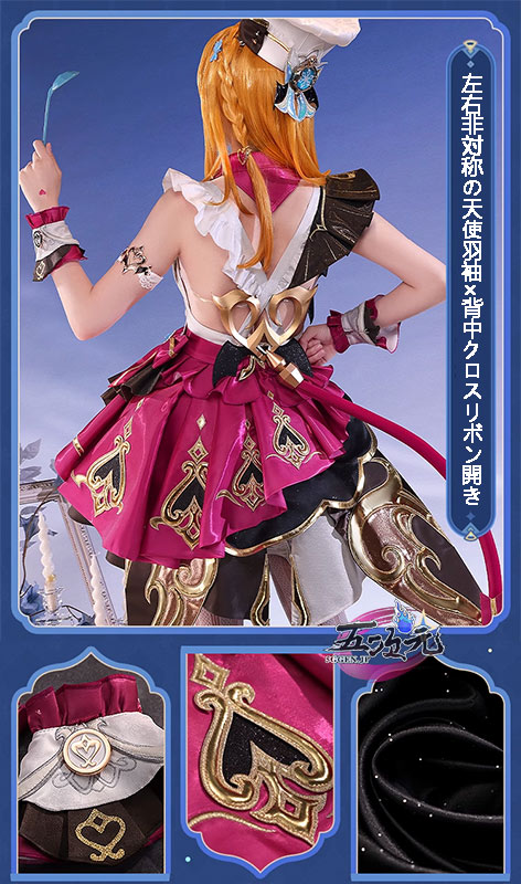 三分妄想 原神 コスプレ エスコフィエ 衣装