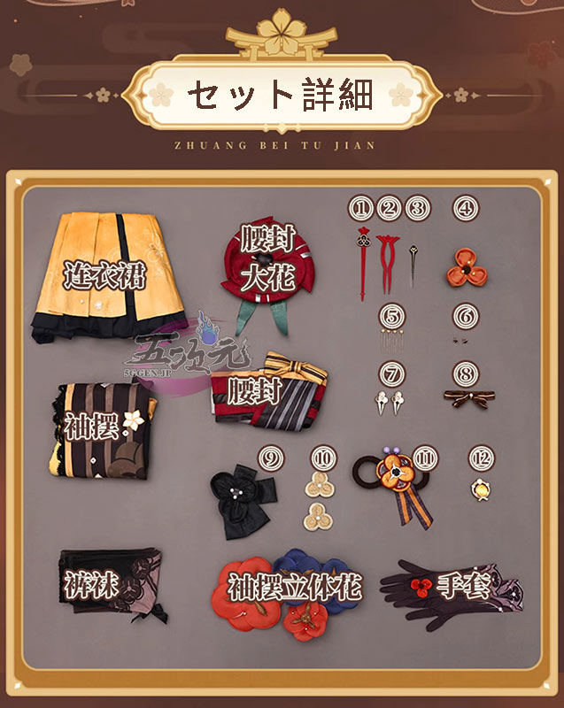 三分妄想 原神 コスプレ 千織 ちおり 衣装