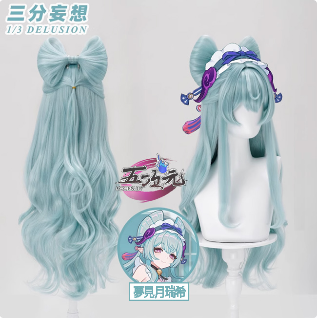 三分妄想 原神 コスプレ 夢見月瑞希 ウィッグ